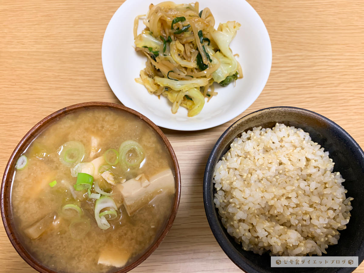 【13日目】七号食ダイエット